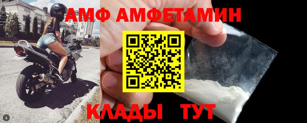 АМФ Premium Качканар