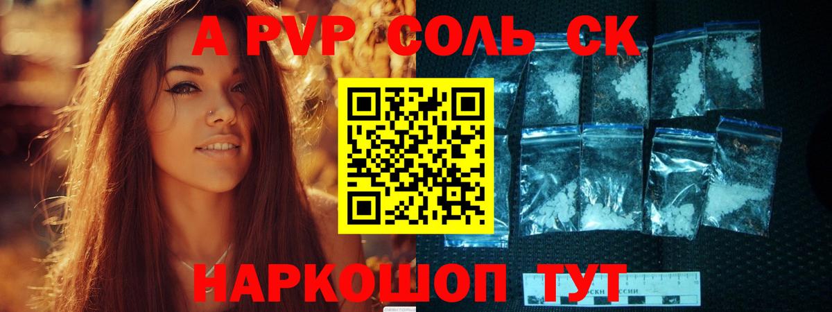 Качканар  Alfa_PVP СК  Вход с VPN  Alfa_PVP  Alpha-PVP мука 