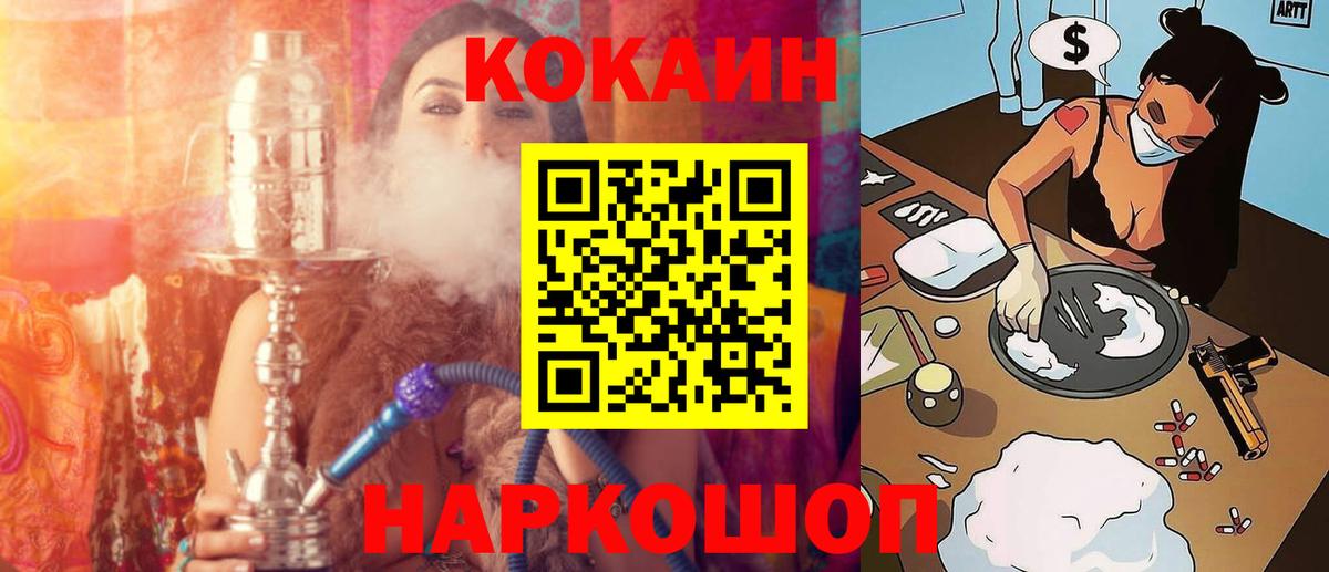 КОКАИН  Вход с VPN  КОКАИН 99%  Качканар  Cocaine Columbia 