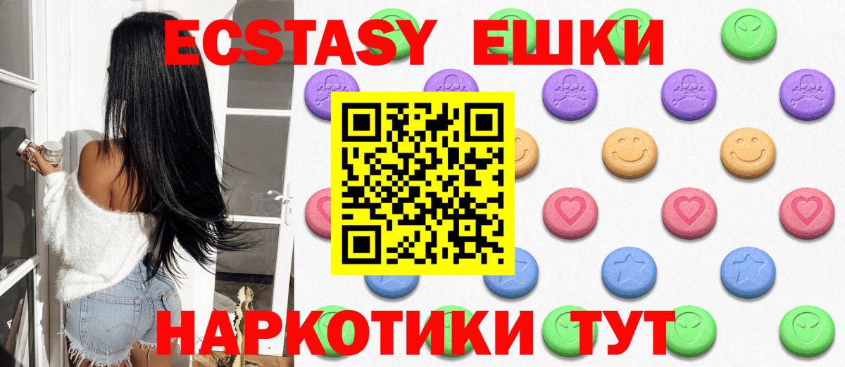 цена наркотик  Вход с VPN  Качканар  ЭКСТАЗИ 280мг 