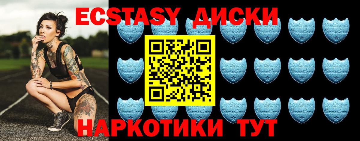 ЭКСТАЗИ 99% Качканар