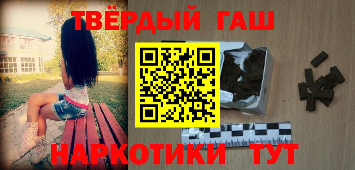 Качканар  ГАШ хэш  Вход с VPN 