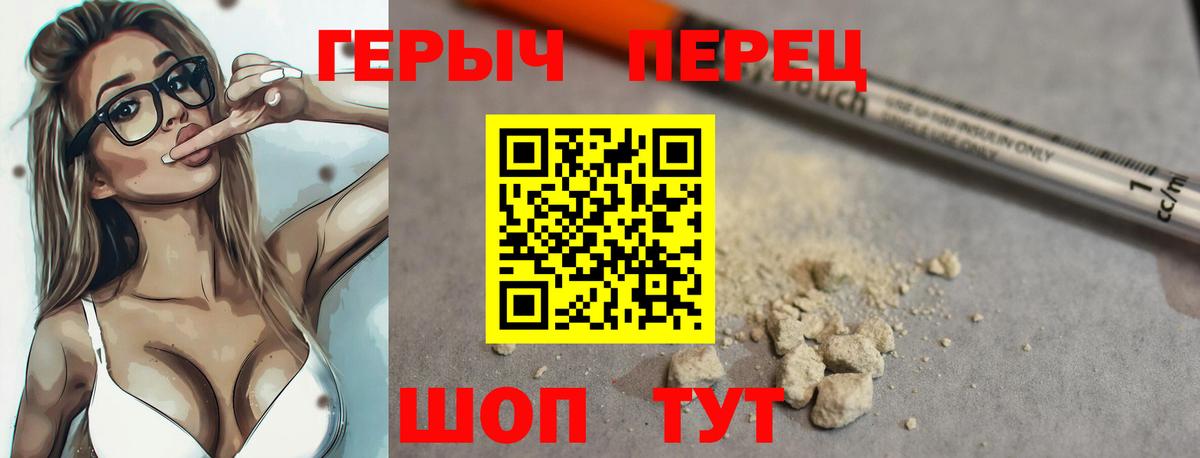 Качканар  ГЕРОИН Heroin  Вход с VPN 
