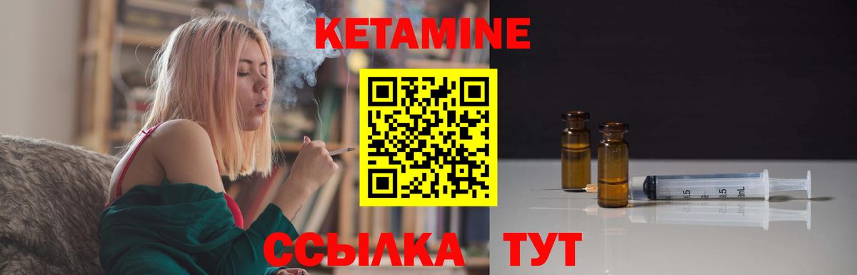 Качканар  Кетамин VHQ  Вход с VPN 