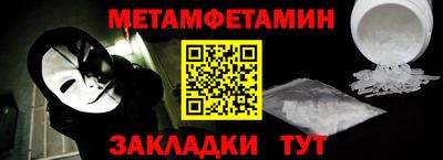 первитин Дубна