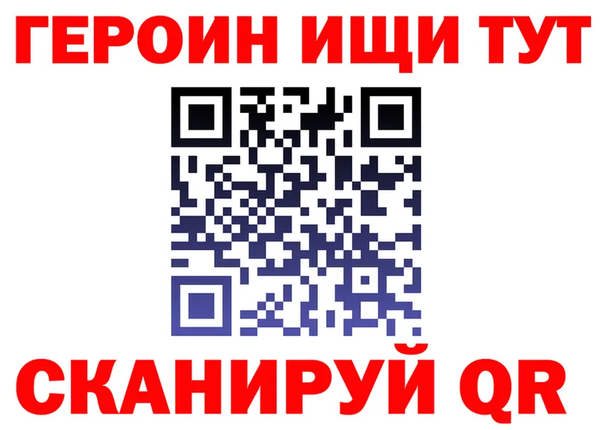 ГЕРОИН Heroin ССЫЛКА darknet OMG Качканар