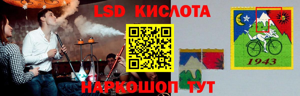 LSD-25 экстази кислота Качканар