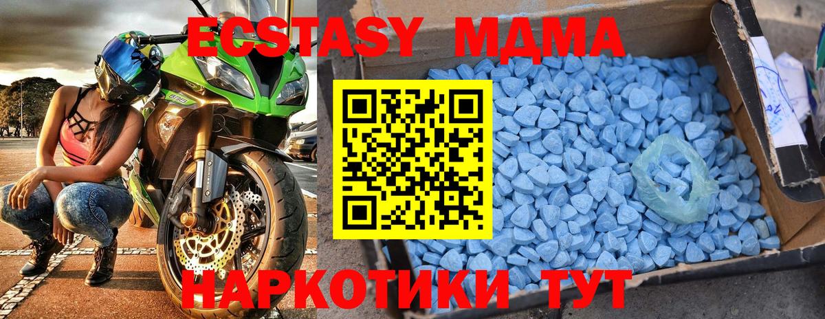 MDMA кристаллы  Вход с VPN  MDMA  МДМА Molly  Качканар 
