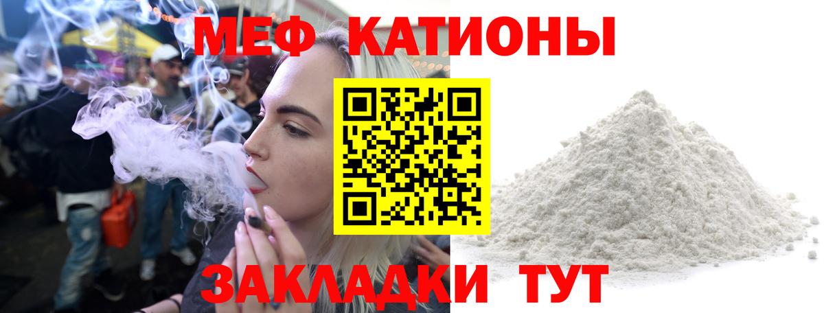 Мефедрон 4 MMC  Вход с VPN  Качканар  Мефедрон  Меф кристаллы 