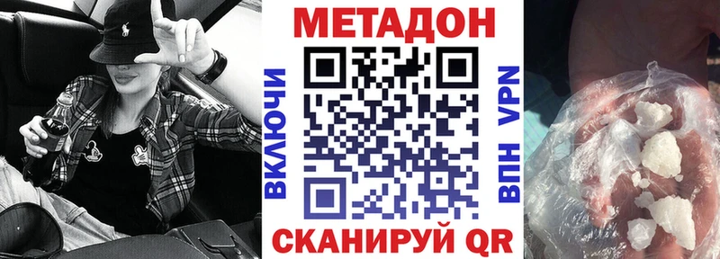 магазин продажи наркотиков  Качканар  гидра tor  Метадон кристалл 