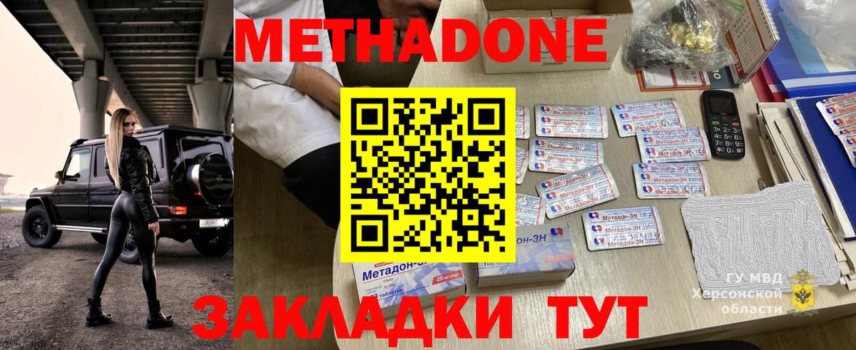 Качканар  МЕТАДОН VHQ  Вход с VPN 