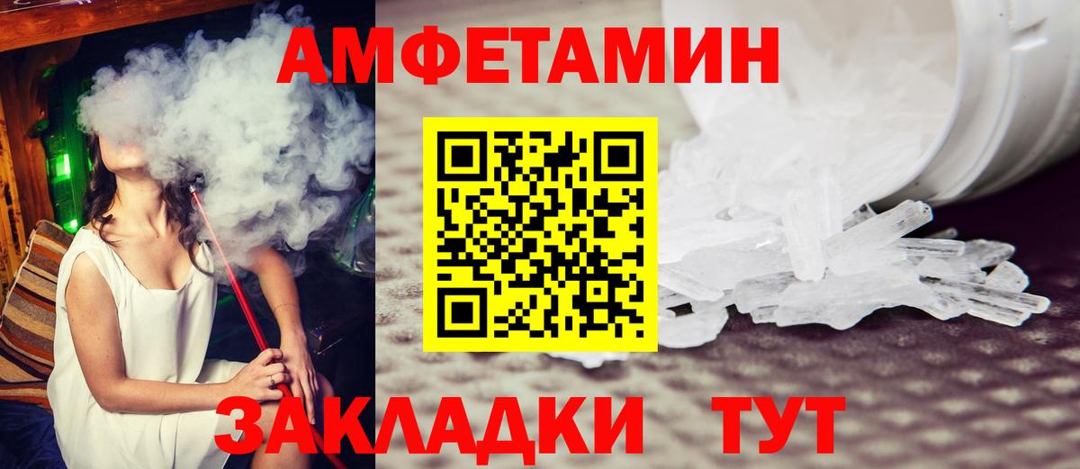 МЕТАМФЕТАМИН пудра Качканар