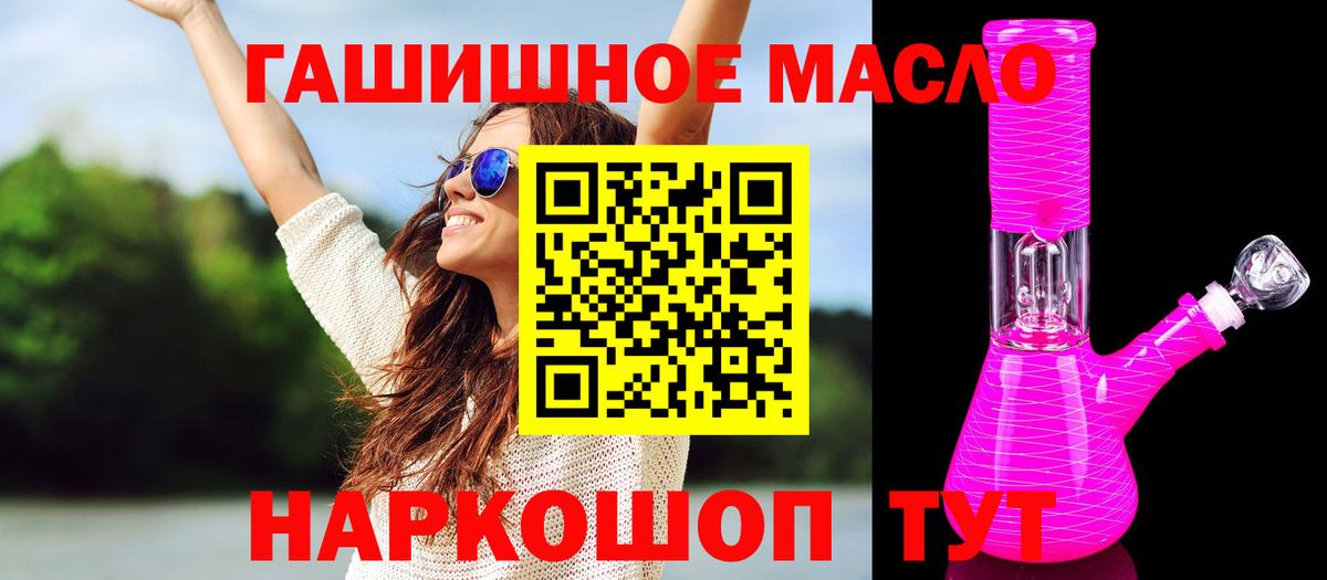 Качканар  Дистиллят ТГК концентрат  kraken как войти  Вход с VPN  ТГК гашишное масло 