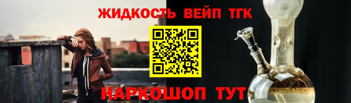 ТГК вейп с тгк Качканар