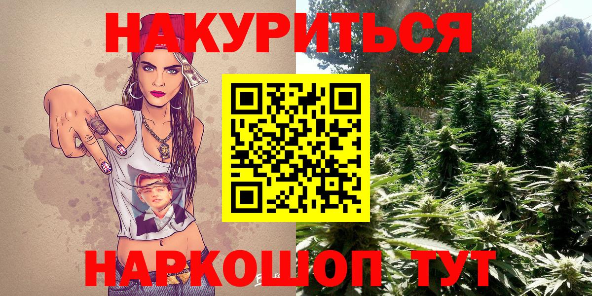 Качканар  Шишки марихуана AK-47  Вход с VPN  Шишки марихуана конопля 