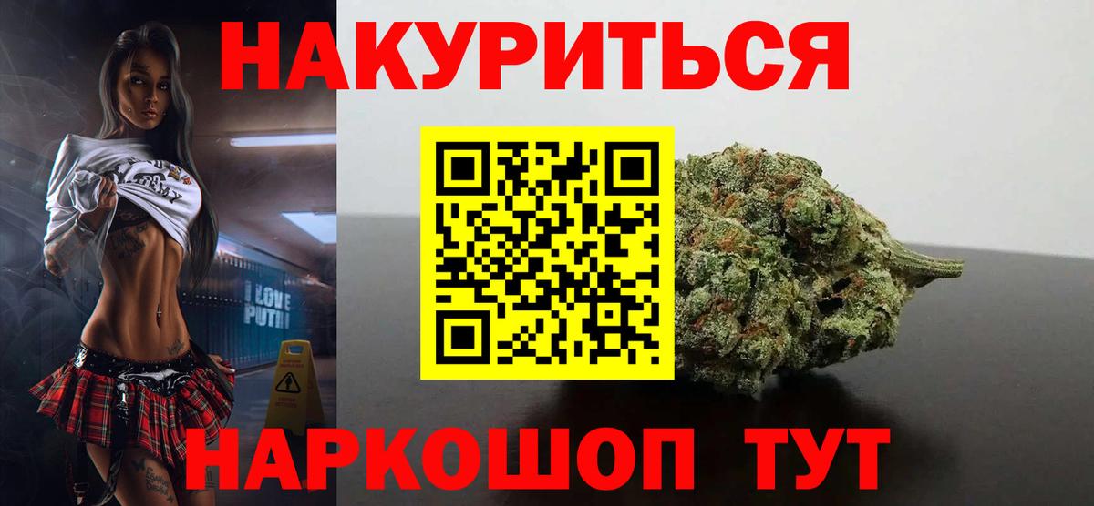 Канабис марихуана Качканар